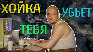 HEARTS OF IRON 4 УНИЧТОЖИТ ТЕБЯ И ТВОЙ КАНАЛ