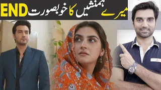 Meray Humnasheen Last Episode 43 & 44 Teaser Promo Review - HAR PAL GEO DRAMA 2022 - MR NOMAN ALEEM