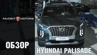 Hyundai Palisade 2021 – Обзор нового внедорожника Хендай Палисад