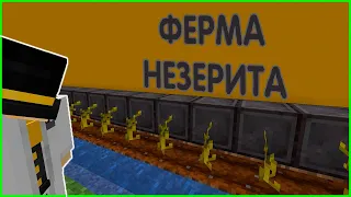 ПУГОД СОЗДАЛ ФЕРМУ НЕЗЕРИТА в МАЙНКРАФТ?! 🤯 || Эксперимент 165 || Нарезка со стрима PWGood