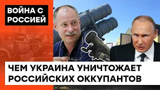 Джавелины и Стугны против поломанного старья: чем воюет украинская армия