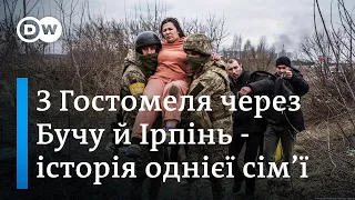 Втеча з окупації і лікування в Німеччині - історія сім’ї з Гостомеля | DW Ukrainian