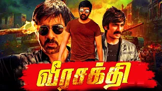 வீரசக்தி | Veera Sakthi Tamil Dubbed Full Action Movie 4K | Ravi Teja, Charme Kaur, Daisy Bopanna