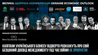 Запис Великої щорічної конференції доступний до покупки