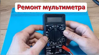 Ремонт мультиметра DT838 (Замена чипа)