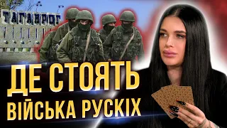 Херсон це Україна! Що приховують окупанти? Таганрог! Русня збирає військо? @Tikha414