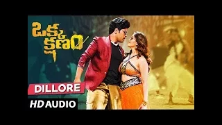 Dillore Full Song | Okka Kshanam Movie Songs | Allu Sirish, Surabhi | Telugu Songs 2017