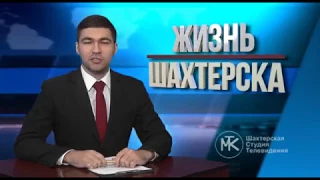 Сюжет на телеканале г. Шахтерска о ситуации с пожарами и гибелью людей в городе.