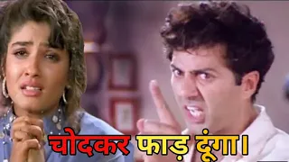 चोद कर फाड़ दूंगा। | funny dubbing video | sunny deol | sunil shetty|Dubbing video|funny Launda 421