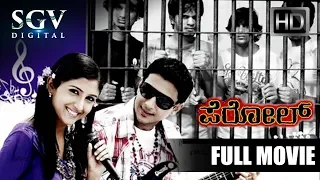 Parole - ಪೆರೋಲ್ | Kannada Full Movie | Kishore, Sooraj, Pradeep, Vishwas | Thriller Kannada Movie