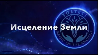 Сильная алхимическая практика по снижению уровня агрессии в твоем пространстве!