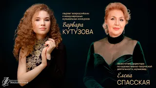 Интервью Варвары Кутузовой (фортепиано, Москва)