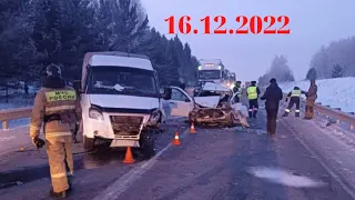 Подборка Аварий и ДТП снятых на видеорегистратор за 16.12.2022 декабря 2022#дтп #видеорегистратор