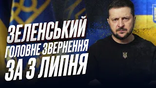 ❗❗ Зеленський: активно готуємось до саміту НАТО! Кремль вбиває Саакашвілі руками Грузії