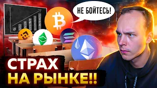 ✅ РОСТ АЛЬТКОИНОВ ПРОДОЛЖИТСЯ! ПЛАН ПО БИТКОИНУ И МОНЕТАМ! Большой Обзор | Криптовалюта