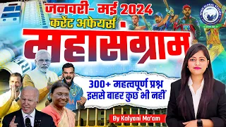 Monthly Current Affairs 2024 | Marathon Class | January - May 2024 Current Affairs | By Kalyani mam