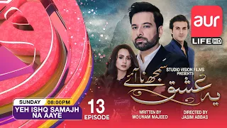 Drama | Yeh Ishq Samajh Na Aaye | Episode 13 | 26 June 2022 | aur Life Exclusive