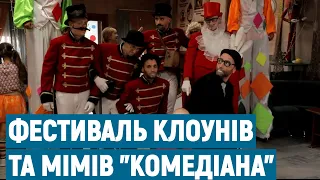 В Одесі стартував десятий Міжнародний фестиваль клоунів та мімів "Комедіада"