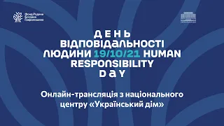 Відзначення першого Дня відповідальності людини. Онлайн трансляція.