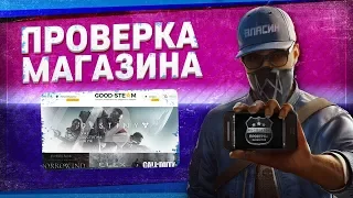 Проверка магазина#60 - good-steam.ru (ГДЕ КУПИТЬ STEAM КЛЮЧ?)