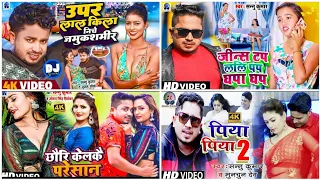 Sannu Kumar New Nonstop song // 2023 ka dj song jukebox sannu Kumar ka Maithili nonstop song