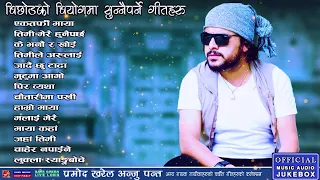 New Nepali Song 2080 2024 | Sakdina ma timro Yaad ma |  Pramod Kharel Songs | Times Music Jukebox