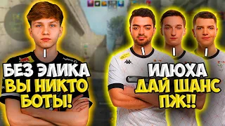 МОНЕСИ ПОПАЛСЯ ПРОТИВ ТРИО ИЗ VIRTUS PRO НА ФЕЙСИТЕ!! M0NESY И NOTINEKI ЖЕСТКО ЗАПОТЕЛИ НА FACEIT!!