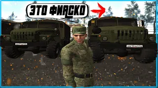 ЗАВАЛИЛСЯ НА КРУЗАКЕ В ВОЕНКОМАТ И ЗАБРАЛИ В АРМИЮ GTA SAMP PREMIER GAME