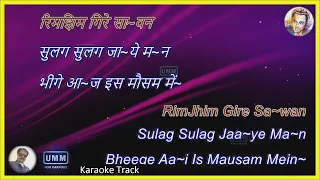 RimZim Gire Sawan | Karaoke Lyrics | Manzil  (1979)  | Kishore Kumar | Amitabh Bachchan | R D Burman