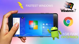 How to install windows 7 on android | limbo emulator on android | Fastest windows emulator