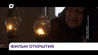 Международный кинофестиваль откроет лента «Французский мастер»