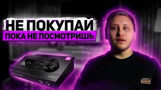 ЧЕСТНЫЙ ОБЗОР ANTELOPE AUDIO ORION СПУСТЯ ДВА ГОДА. СТОИТ БРАТЬ?