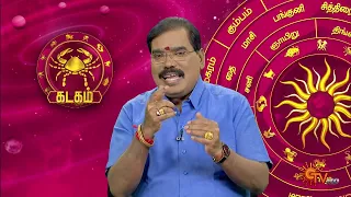 பலன் தரும் பரிகாரங்கள் | 20 April 2024 | நல்ல காலம் பிறக்குது | Sun TV