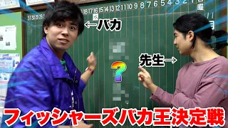 バカ3人に漢字の問題出したら意味不明な漢字出てきたんだけどwww