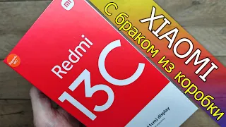 Попался брак. Распаковка Xiaomi Redmi 13C