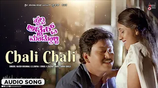 Chali Chali I Audio Song | Swalpa Adjust Madkolli I Ananthnag I Suhasini I Shruthi