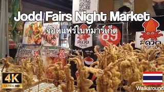 [4K] 🇹🇭 JODD FAIRS NIGHT MARKET BANGKOK THAILAND #joddfairs #streetfood #bkk #bangkok #thailand