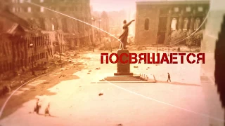 75-я годовщина освобождения Воронежа