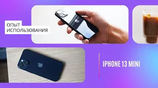 iPhone 13 mini. Опыт использования