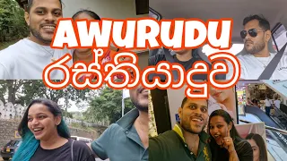 Awurudu රස්තියාදුව Part 1