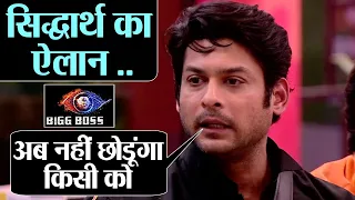 Bigg Boss 13 Weekend Ka Vaar: Siddharth का ऐलान; अब नहीं सहुंगा कुछ भी | Shudh Manoranjan