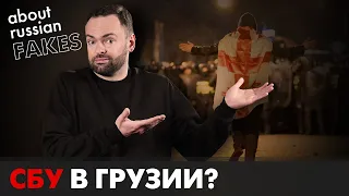 Протесты в Тбилиси – не дело рук Запада! Ответ роспропаганде | Давайте проверим