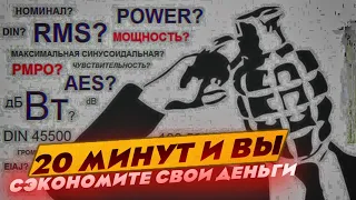 Забудьте о МОЩНОСТИ ! Её не существует.