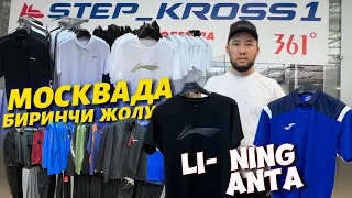 КЫРГЫЗДАР ⚠️ спорт мастер  ачышты 🔥 поддержка кылалык 🔴 КЕЛИҢИЗДЕР Li-Ning Anta