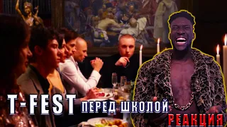 T-Fest – Перед школой РЕАКЦИЯ #teekhay @t-fest0372 #вгостях #утк #viral #fun #tfest #russia