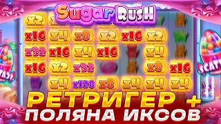 СЛОВИЛ БОНУСКУ НА 15 СПИНОВ С ДВУМЯ РЕТРИГЕРАМИ В ШУГАРЕ!? / Бонус В Слоте Sugar Rush /заносы недели