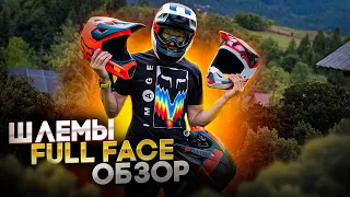 ОБЗОР И ТЕСТ ШЛЕМОВ FULL FACE FOX RAMPAGE, 100% STATUS, LEATT 1.0, BLUEGRASS LEGIT