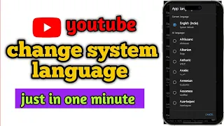 how to change language of youtube | how to change language | how to change youtube system language