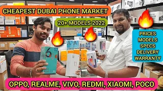 DUBAI OPPO, REALME, VIVO, REDMI, XIAOMI, POCO PHONES MARKET | CHEAPEST DUBAI MOBILE MARKET PRICE 🔥