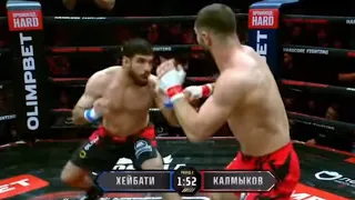 Бой Калмыкова и Али Хейбати обзор.